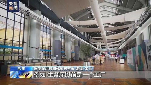 巴黎奧運會背后的歐洲高福利 法國如何通過‘省錢’式酒店預訂實現可持續繁榮