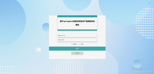 助農(nóng)特色農(nóng)產(chǎn)品銷售系統(tǒng)設(shè)計(jì)與實(shí)現(xiàn) 從開題到論文的完整指南
