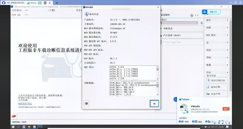 原廠6154a  odis診斷系統(tǒng).